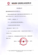 招标公告