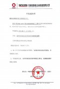 招标公告